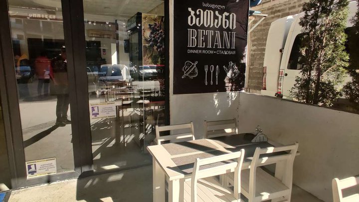 Bethany Dining Room