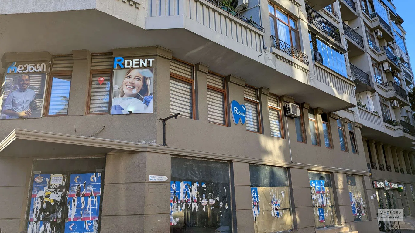 Стоматологическая клиника "R-Dent" фасад здания