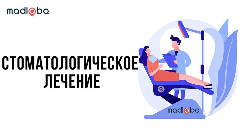 Стоматологическое лечение в Грузии