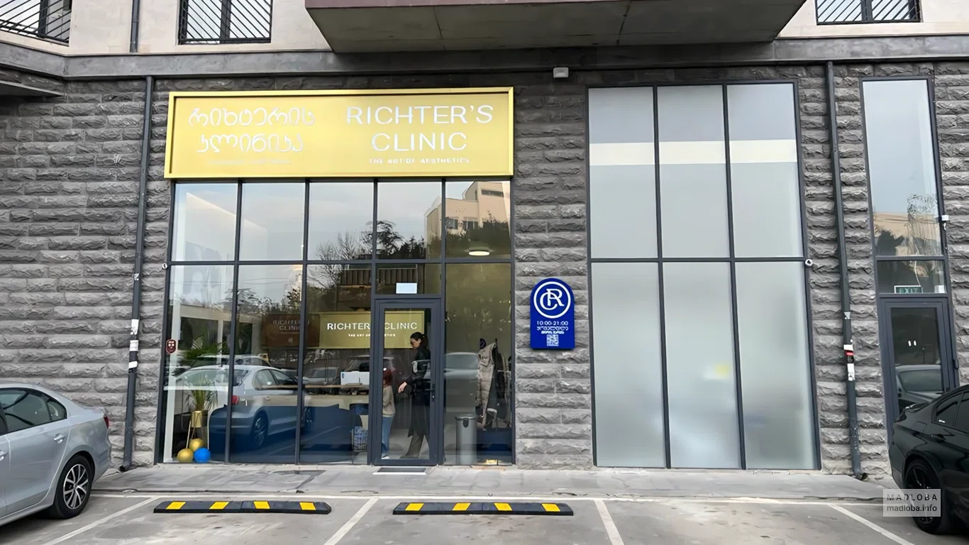 Стоматология Richter's Clinic