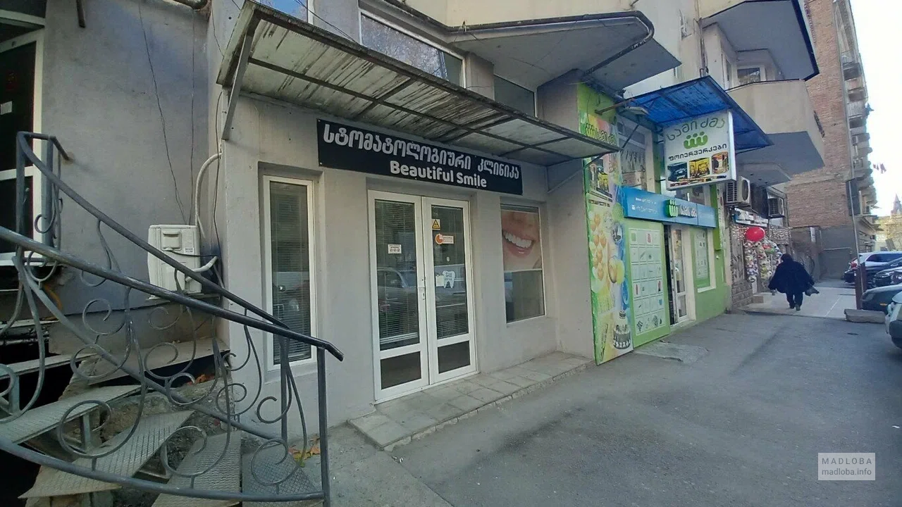 ბიუთი სმაილ