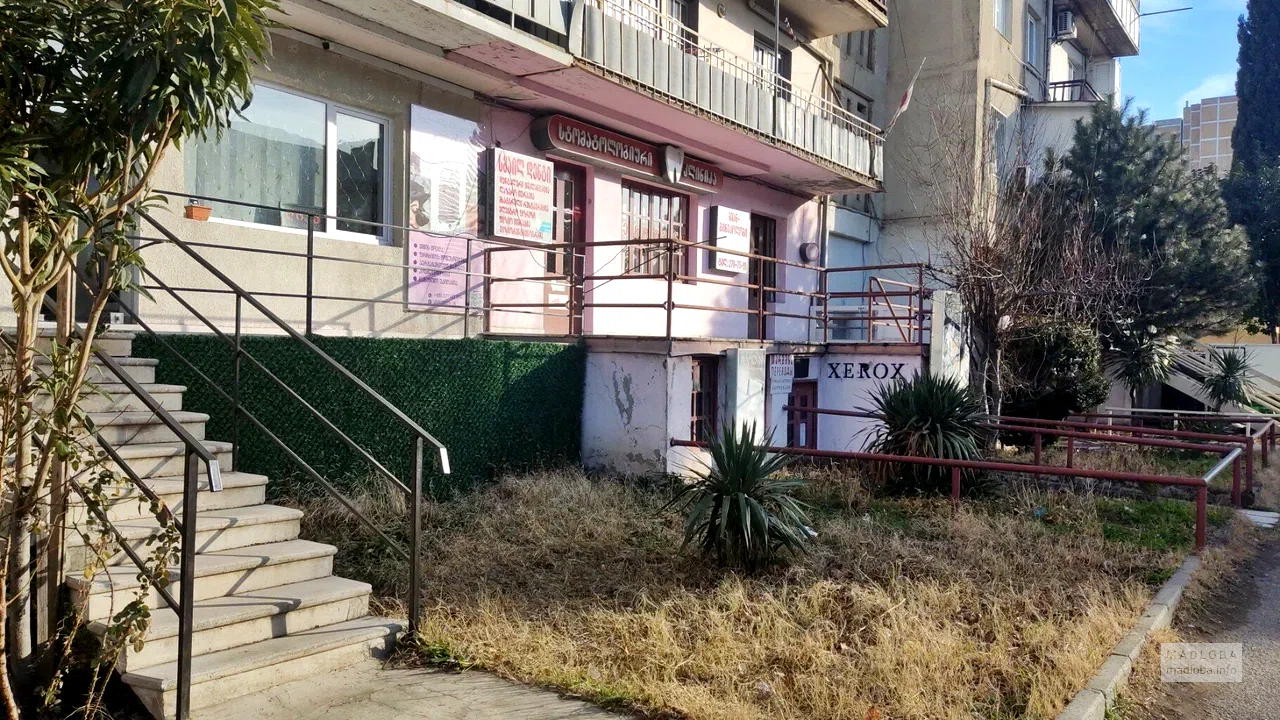 Стоматология на Калоубани