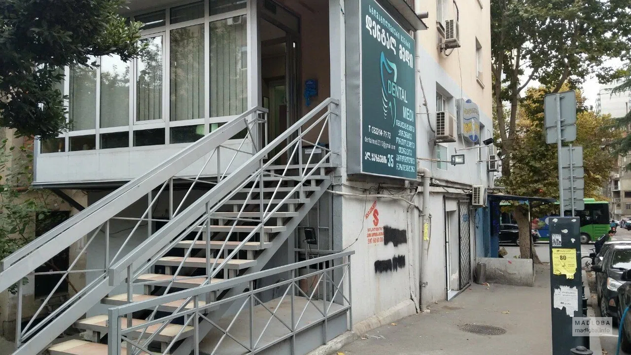 დენტალ მედი