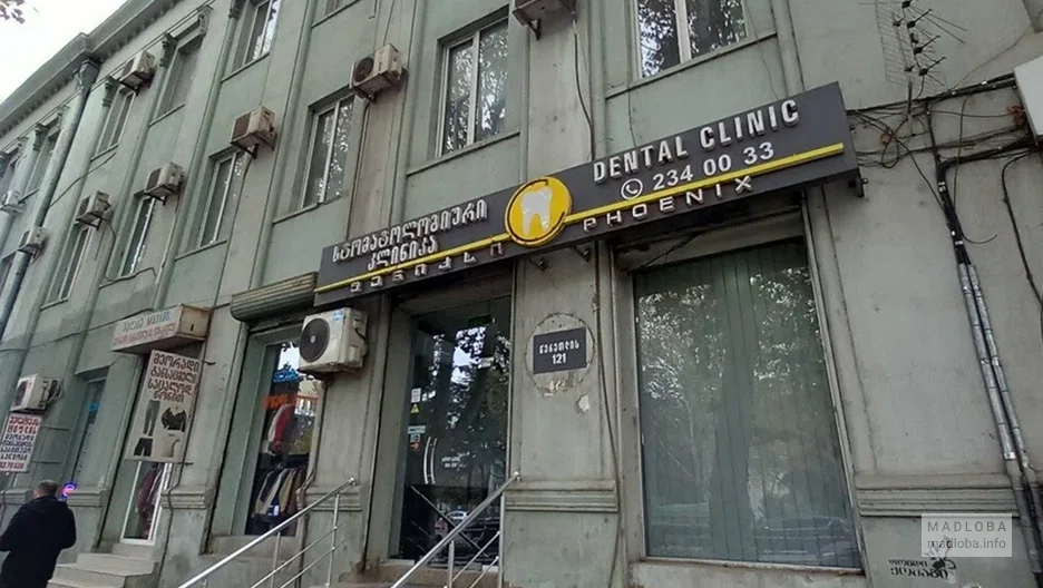 ფენიქსი