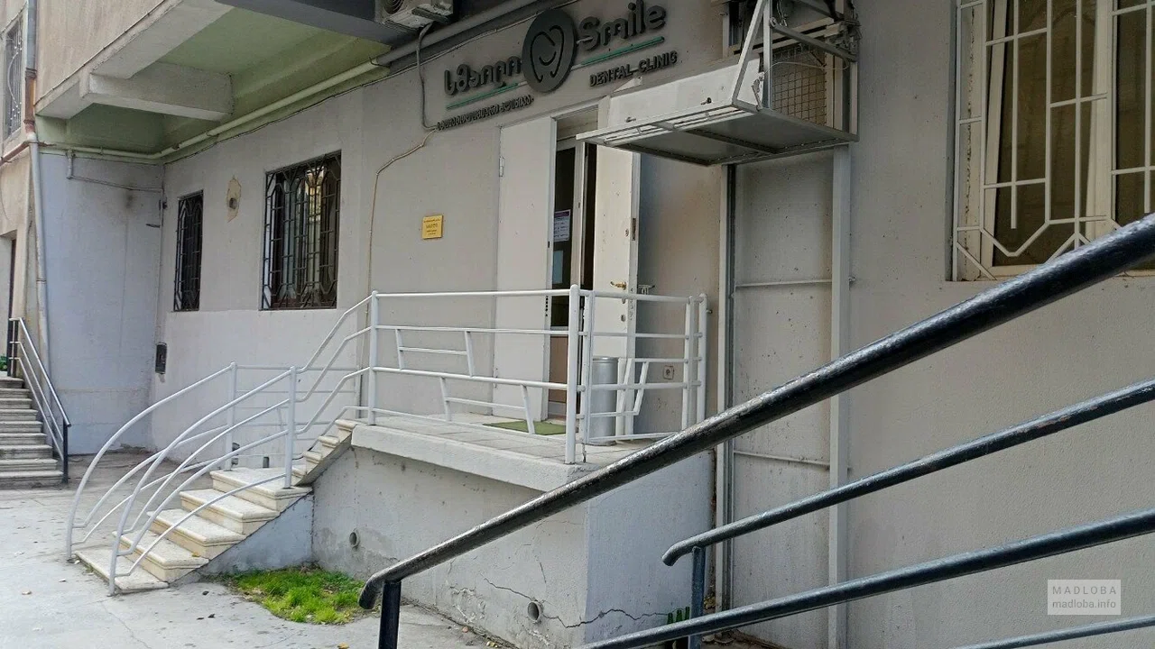 სმაილი