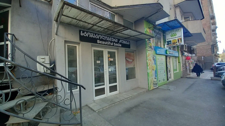 ბიუთი სმაილ
