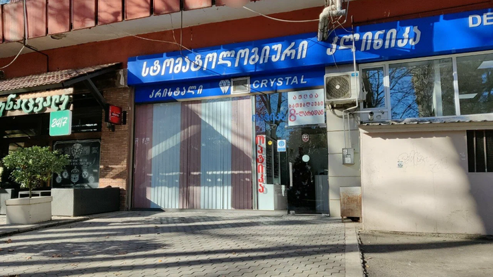 კრისტალი