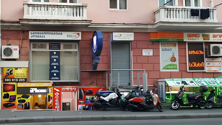 დენტარტი