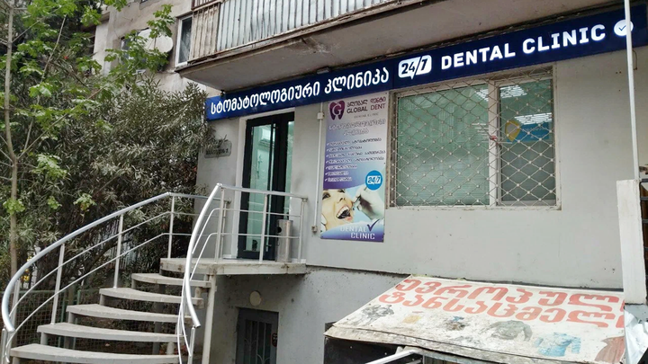 გლობალ დენტი