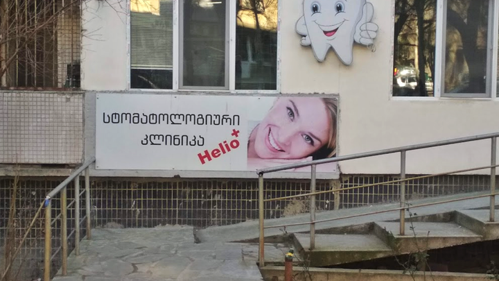 ჰელიო