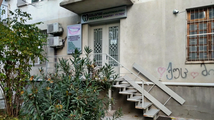 უნისტომი