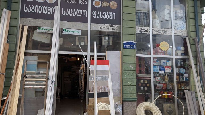 Construction materials (Pushkin St., 2)