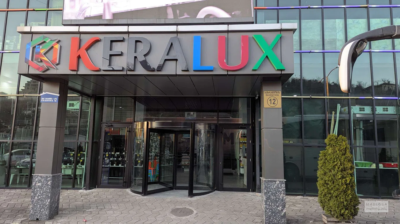 Магазин стройматериалов Keralux вход