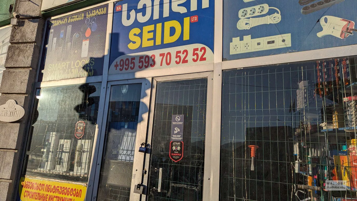 SEIDI