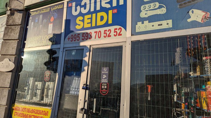 SEIDI