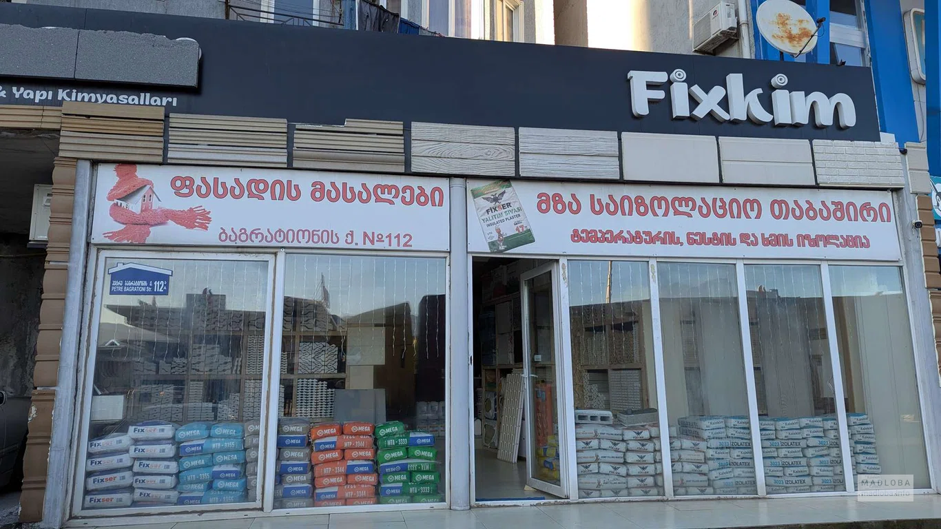 Магазин стройматериалов FixKim