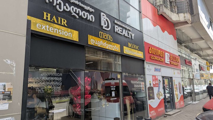 სტუდიის თმის დაგრძელება