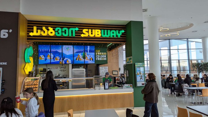 Subway (East Point Mall)