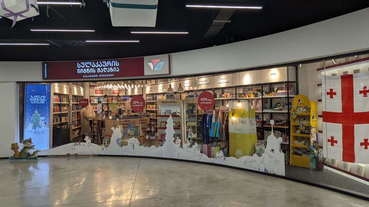 Sulakauri Bookshop (Chavchavade, 37)