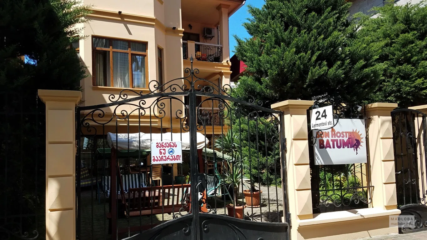 Хостел "Batumi Sun Hostel"