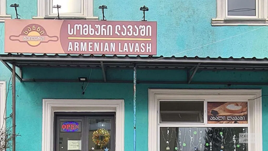 Sunny Bakery