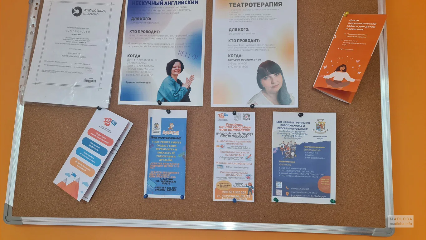 Стенд с информацией