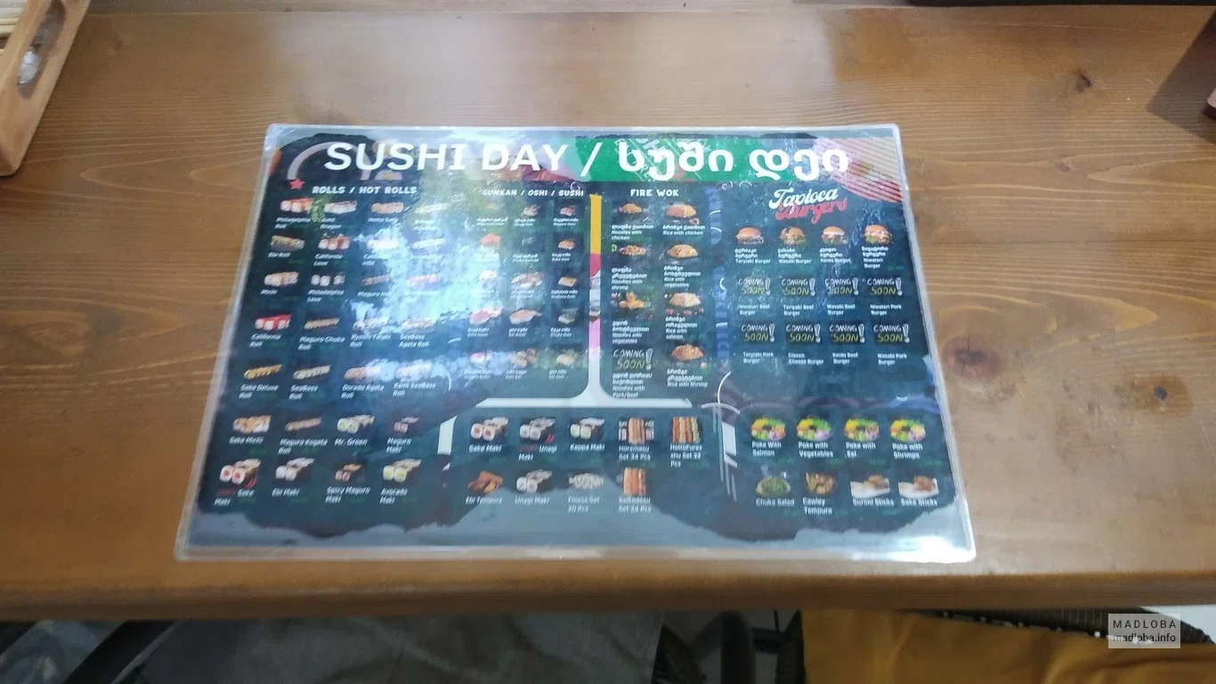 Sushi day меню на столе