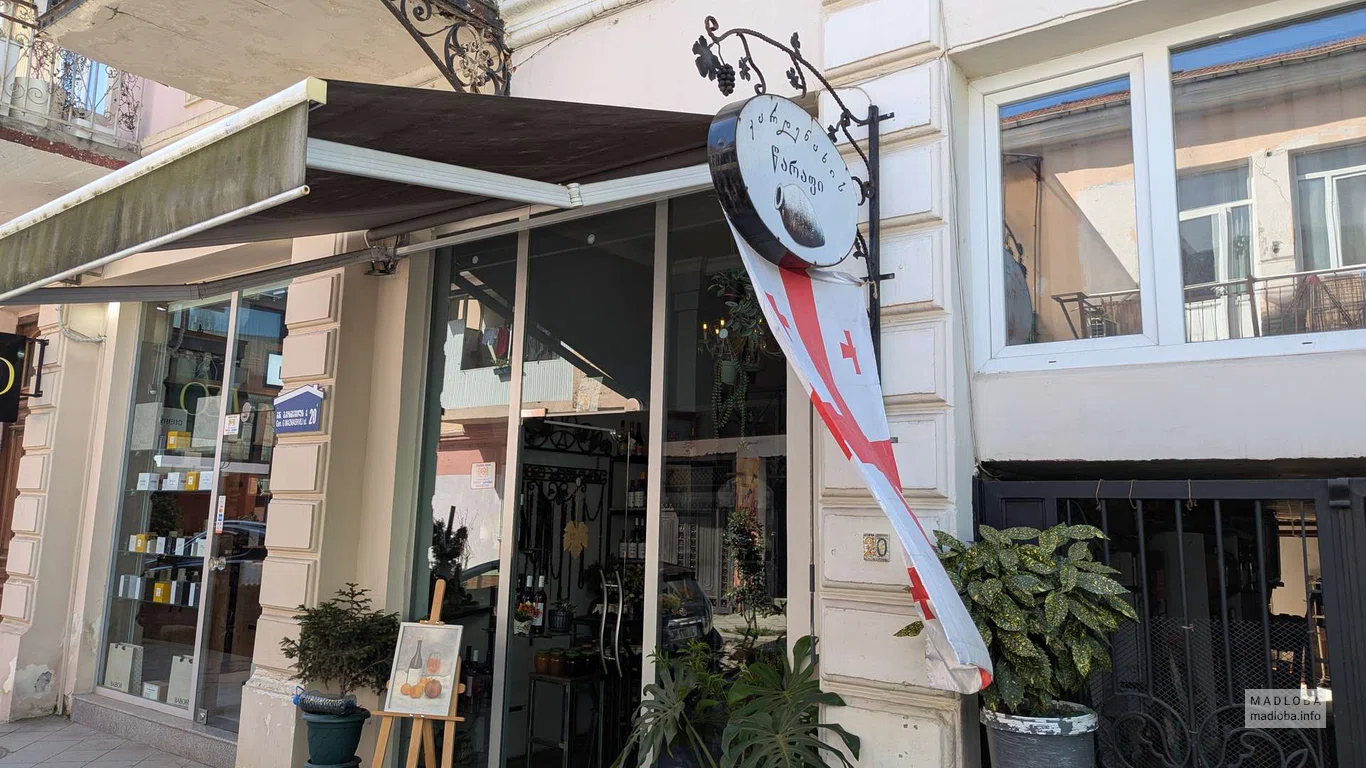 Vine Shop