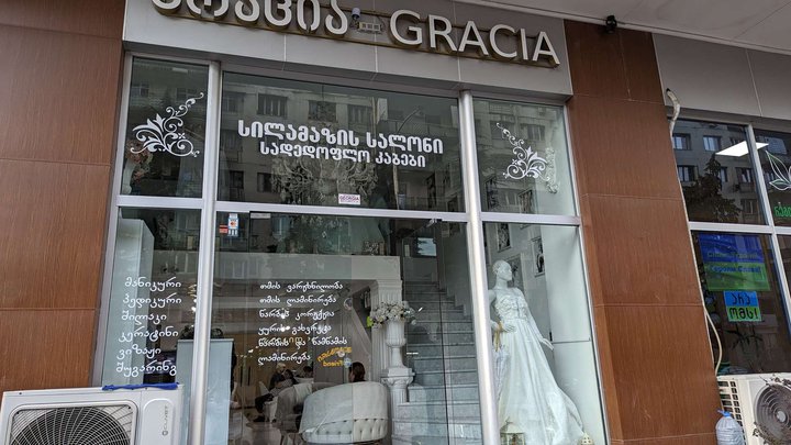 GRACIA (DS Mall)