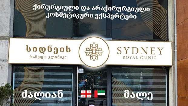 Sydney Royal Clinic