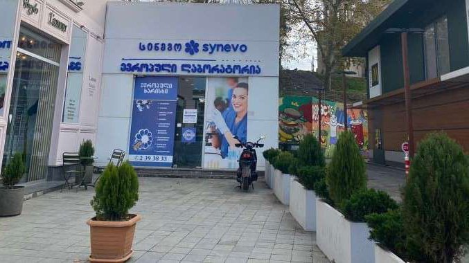 სინევო (გელათის ქ.)