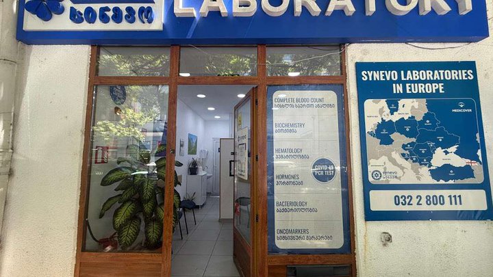 Synevo Georgia (ул. Атонели)