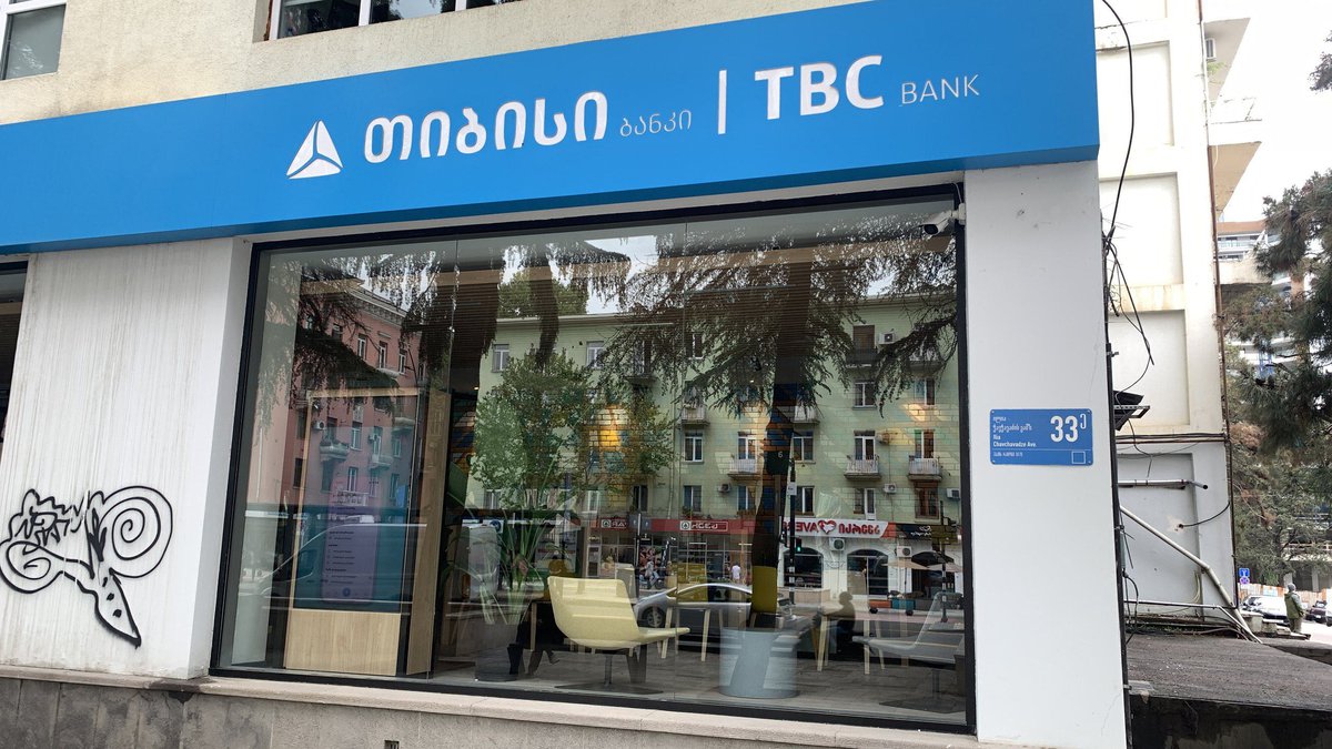 Банки тбс в Грузии