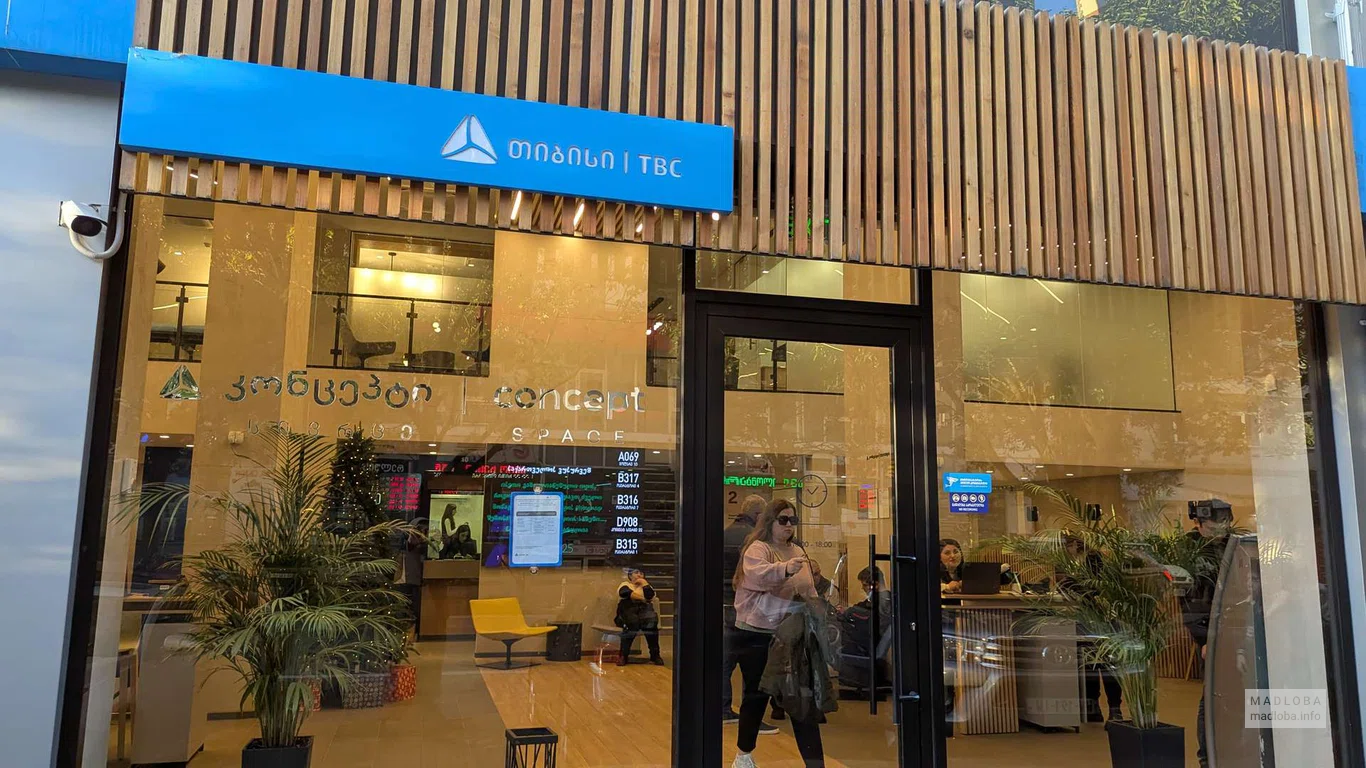 Отделение банка TBC Bank