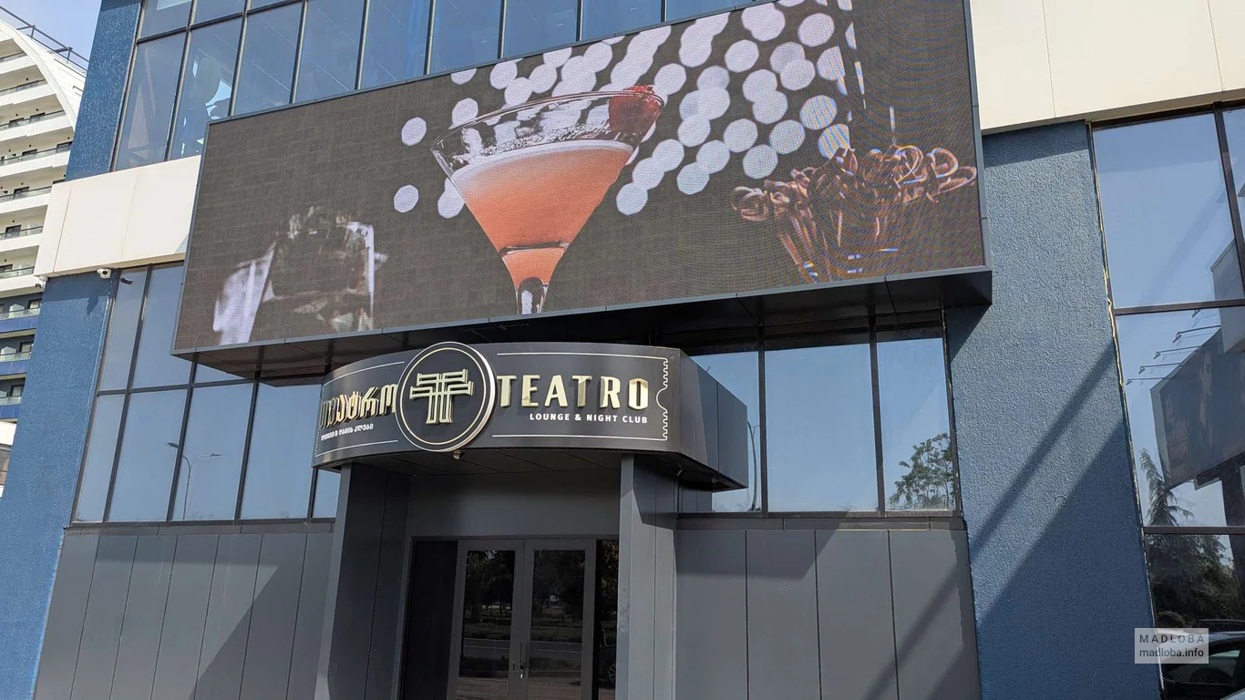 TEATRO Night Club в Батуми — коктейли, музыка и ночная атмосфера