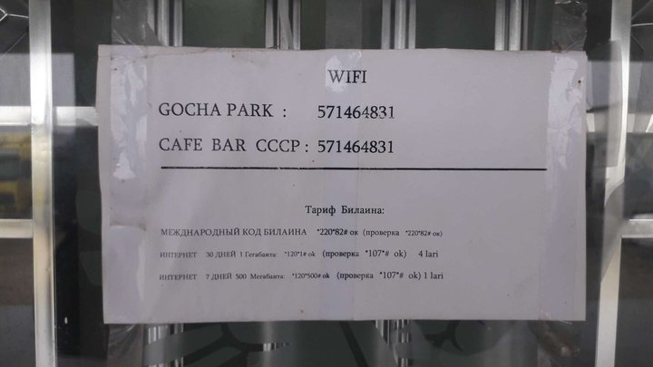 ტირ პარკი "გოჩა"