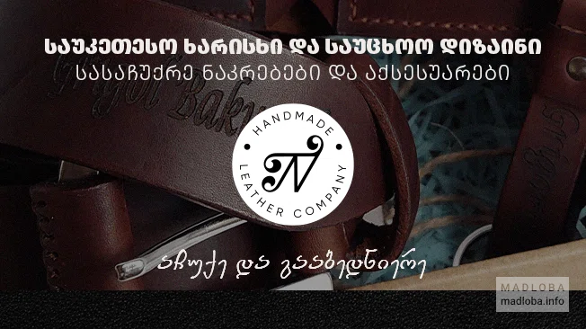 TN Handmade в Тбилиси – кожаные аксессуары ручной работы