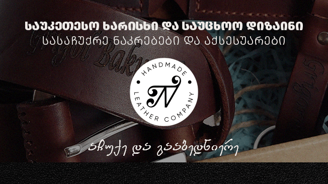 TN Handmade