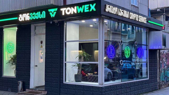 TONWEX (27 Gamsakhurdia St.)