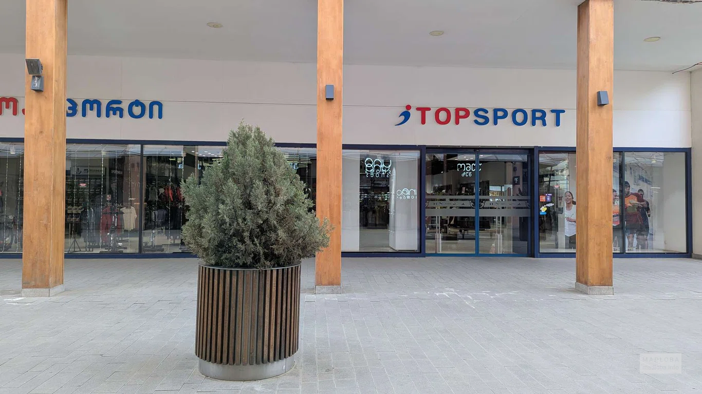Магазин спортивной одежды и обуви TOP SPORT в ТЦ East Point в Тбилиси