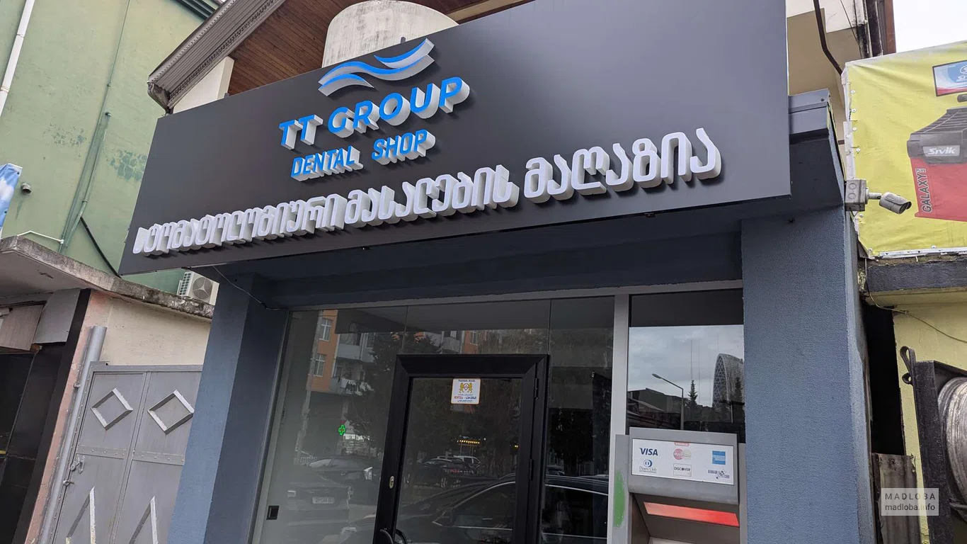 TT Group Dental Shop – магазин стоматологического оборудования и материалов в Батуми