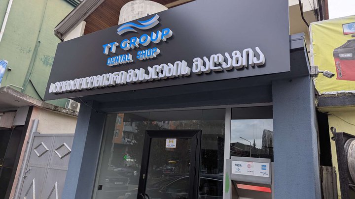 TT Group Dental Shop