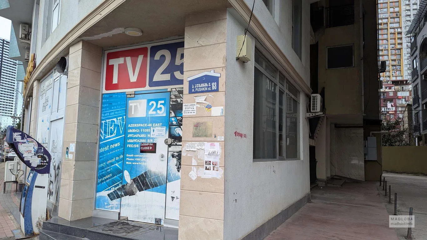 Телеканал TV 25 в Батуми