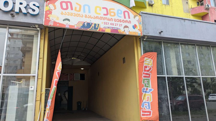 Tailendy
