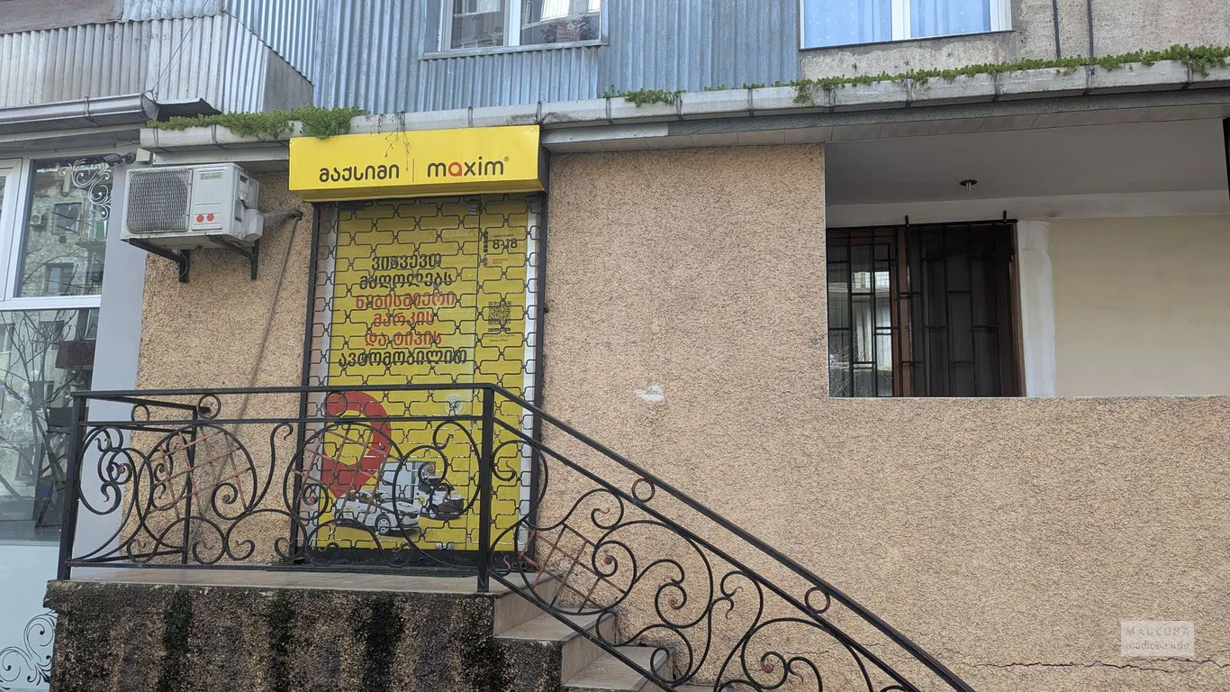 Такси Maxim в Батуми