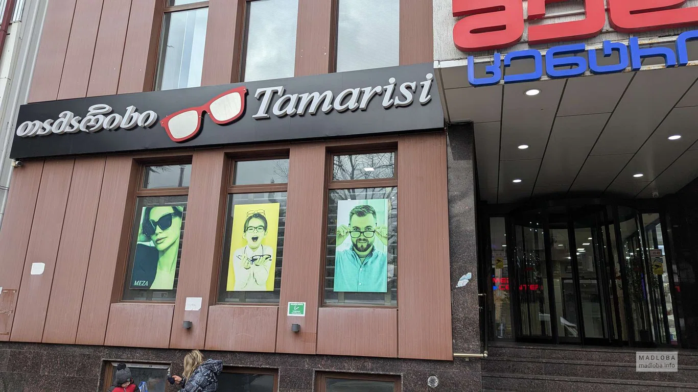 Tamarisi – салон оптики в Батуми