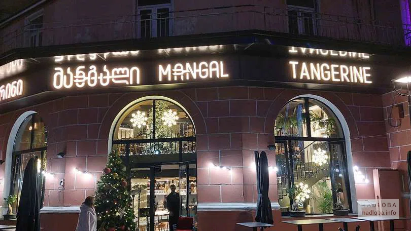 Вход в Tangerine Mangal