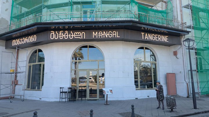 Tangerine Mangal