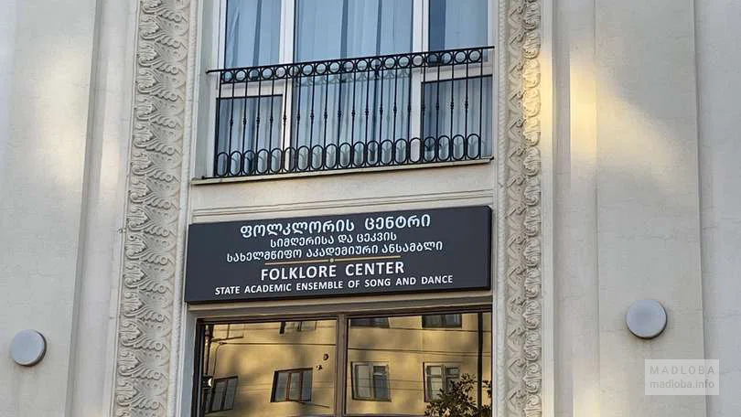 Танцевальная студия в фольклорном центре