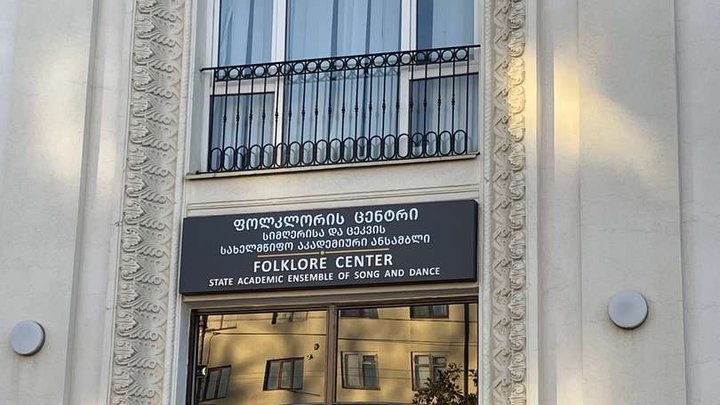 ცეკვის სტუდია ფოლკლორის ცენტრში